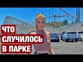 САМЫЙ ОПАСНЫЙ ПАРК АТТРАКЦИОНОВ В АМЕРИКЕ