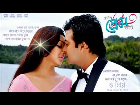 O Priyo Ami Tomar Hote Chai (Film: PurnoDoirgho Prem Kahini, PDPK) - Joya Ahsan & Shakib Khan