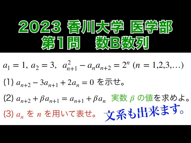 Humanities students can also do this! [2023 Kagawa University