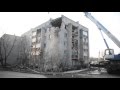 Ясногорск. Снос стены разрушенного взрывом дома