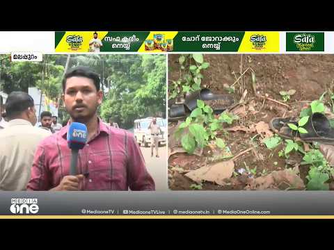 മലപ്പുറത്തെ കാട്ടുപന്നി ആക്രമണം; കൊല്ലപ്പെട്ട സ്ത്രീയുടെ കുടുംബത്തിന് 14 ലക്ഷം പ്രഖ്യാപിച്ച് സർക്കാർ