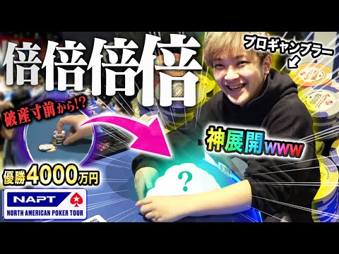 This is poker. A pro gambler's incredible comeback after losing 5 million yen... Watch this relen...