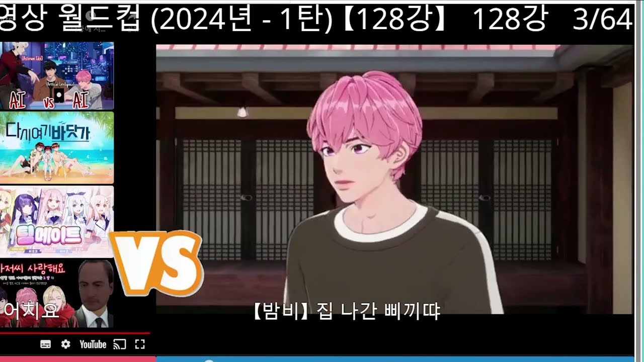 플레이브 귀여운+웃긴 영상 이상형 월드컵 (w.연보)