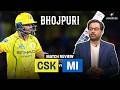 Gaikwad, Kartik &amp; bowlers dominate as CSK complete the double vs MI | #TATAIPL