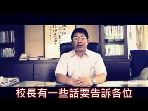石榴國中22屆畢業MV 校長RAP