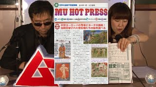 中世ヨーロッパの写本にヨーダの挿絵! MUTube（ムー チューブ） 2015年7月号 #3