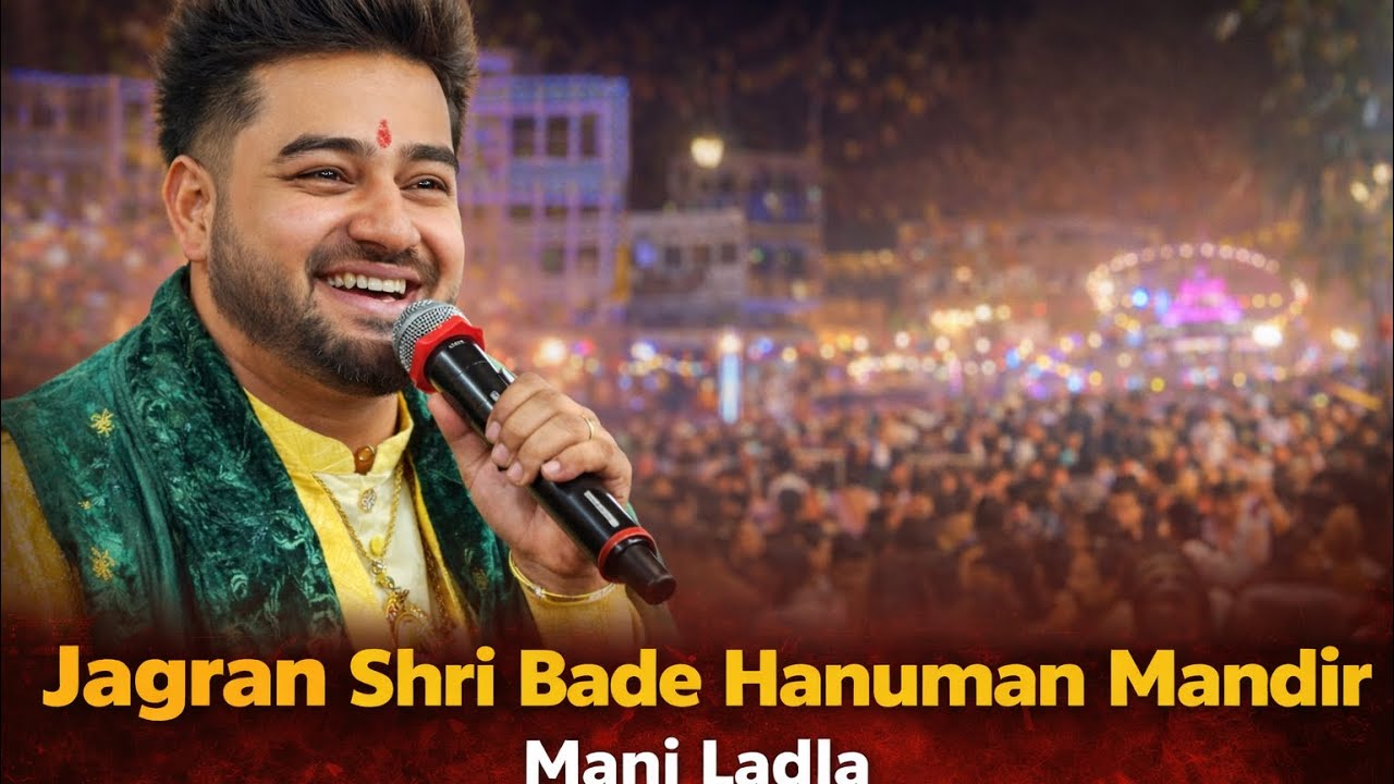 Full Jagran ￼vlog  in Shri Bade Hanuman Mandir and come￼ Mani ￼Ladla /amritsar made by RK VLOGE 