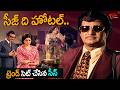 Sr NTR Powerful Scenes | సీజ్ ది హోటల్.. ఇతన్ని చూస్తే క్రిమినల్స్ కి వణుకే | TeluguOne