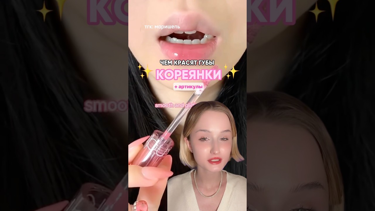 Я НАШЛА ПОМАДЫ КАК ИЗ ПИНТЕРЕСТА! 