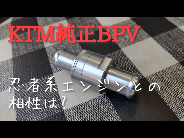 KTM 純正 バックプレッシャーバルブ ＆ クランプセット 2セット バイク