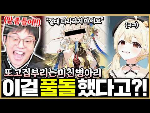 진짜 제발 이 병아리보고 따라하지마세요 thumbnail