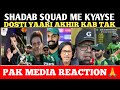 Shadab Khan Still In The Squad ✅PAK Selection Committee ❌Exposed