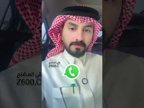 حل مشكلة عدم حفظ جهة الاتصال في الهاتف عن طريق الواتساب