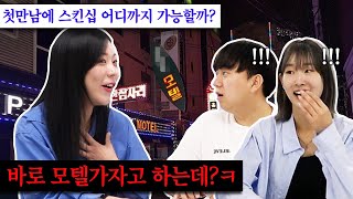 첫만남에 모텔까지 간다고?! 남자들은 몰랐던 여자들의 속마음[외줄타기 토크쇼, 불세편살 EP.43]