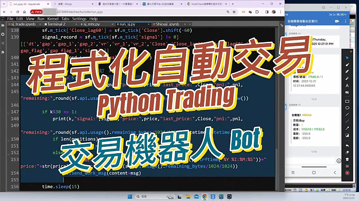 Python自動化交易 - 天天要聞