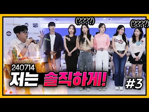 냉정한 심사평(?)🔥🔥 l 최가네 숲(SOOP) 광고 대전! (F. 개그맨 박성광) 240714 [3] - KoonTV