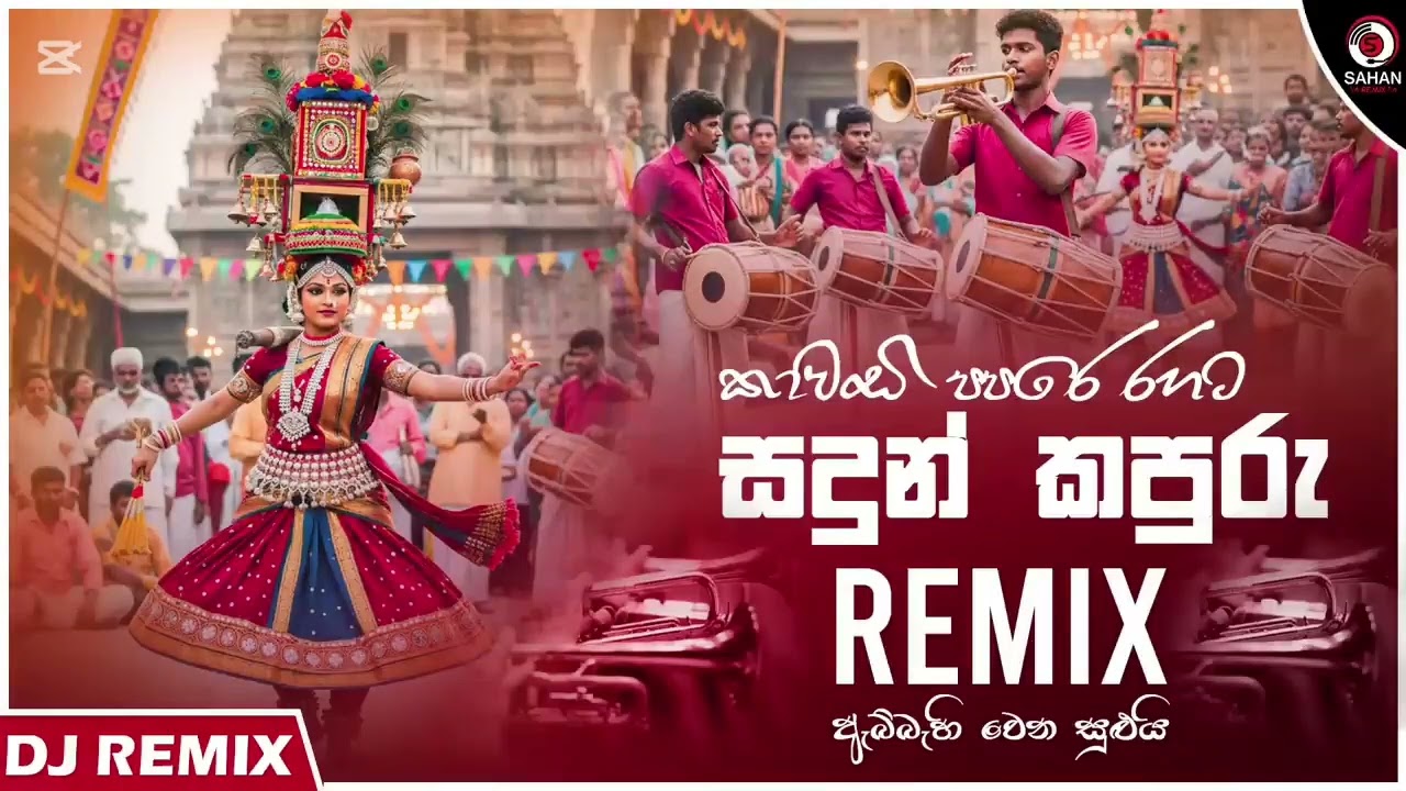 2026 Hit වෙන Nonstop එක පෙලට අහන්න... 🎙️🎙️