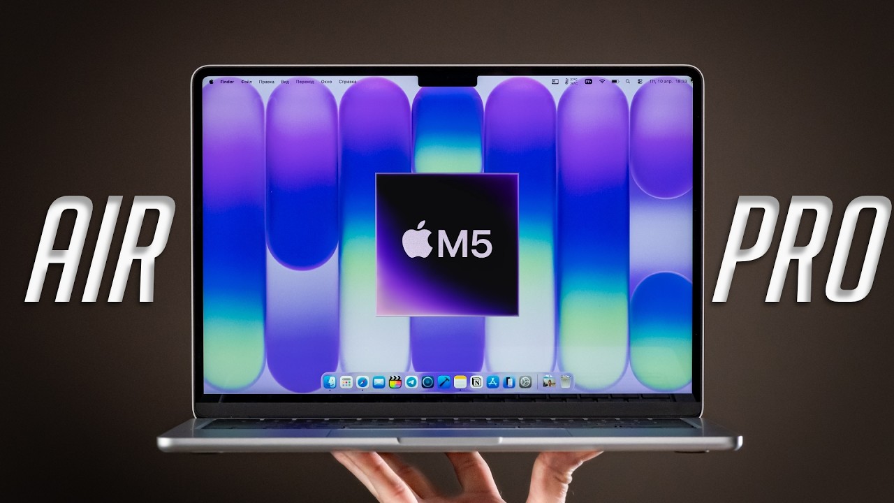 Что выбрать: MacBook Air или Pro на М5 в 2026? — Transcript