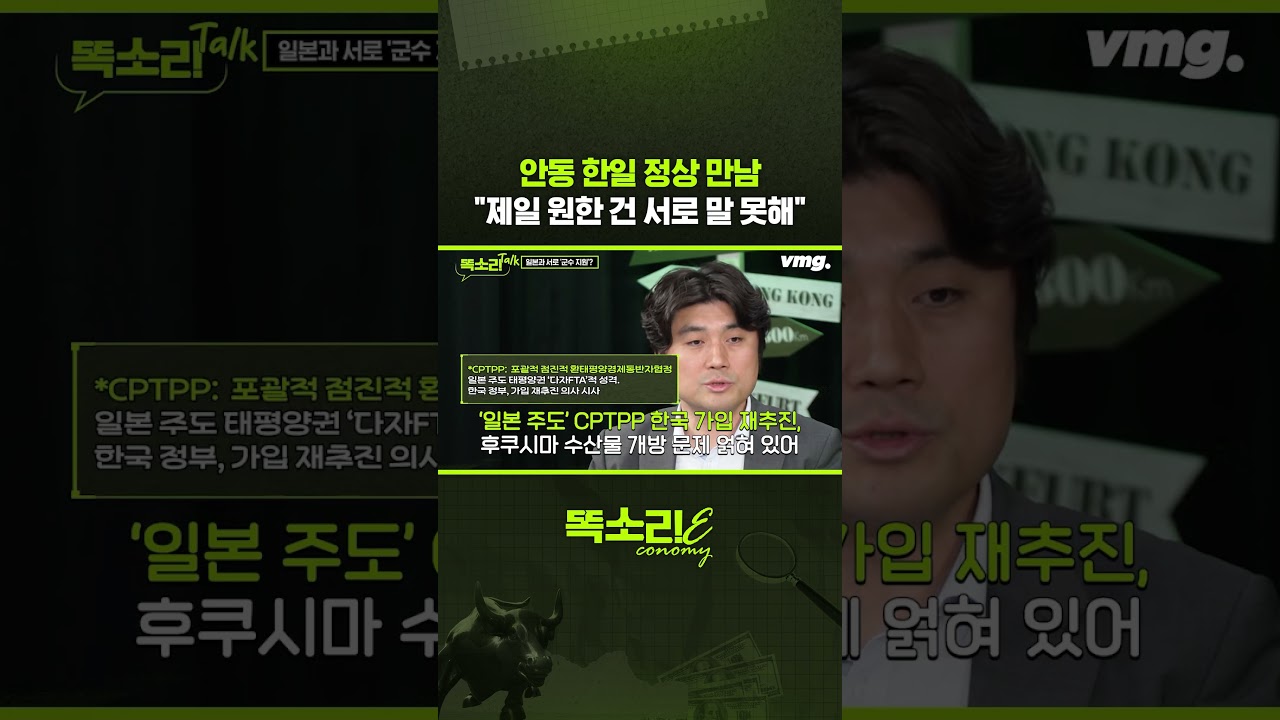안동 한일 정상 만남 