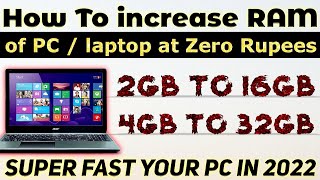 How To increase RAM of PC / LAPTOP at Zero Rupees in 2022 🔥