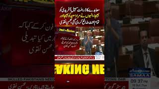 Draft Agreement Was Sent to Sohail Afridi, Who Forwarded it to Murad Saeed WastingTwo Days of Effort