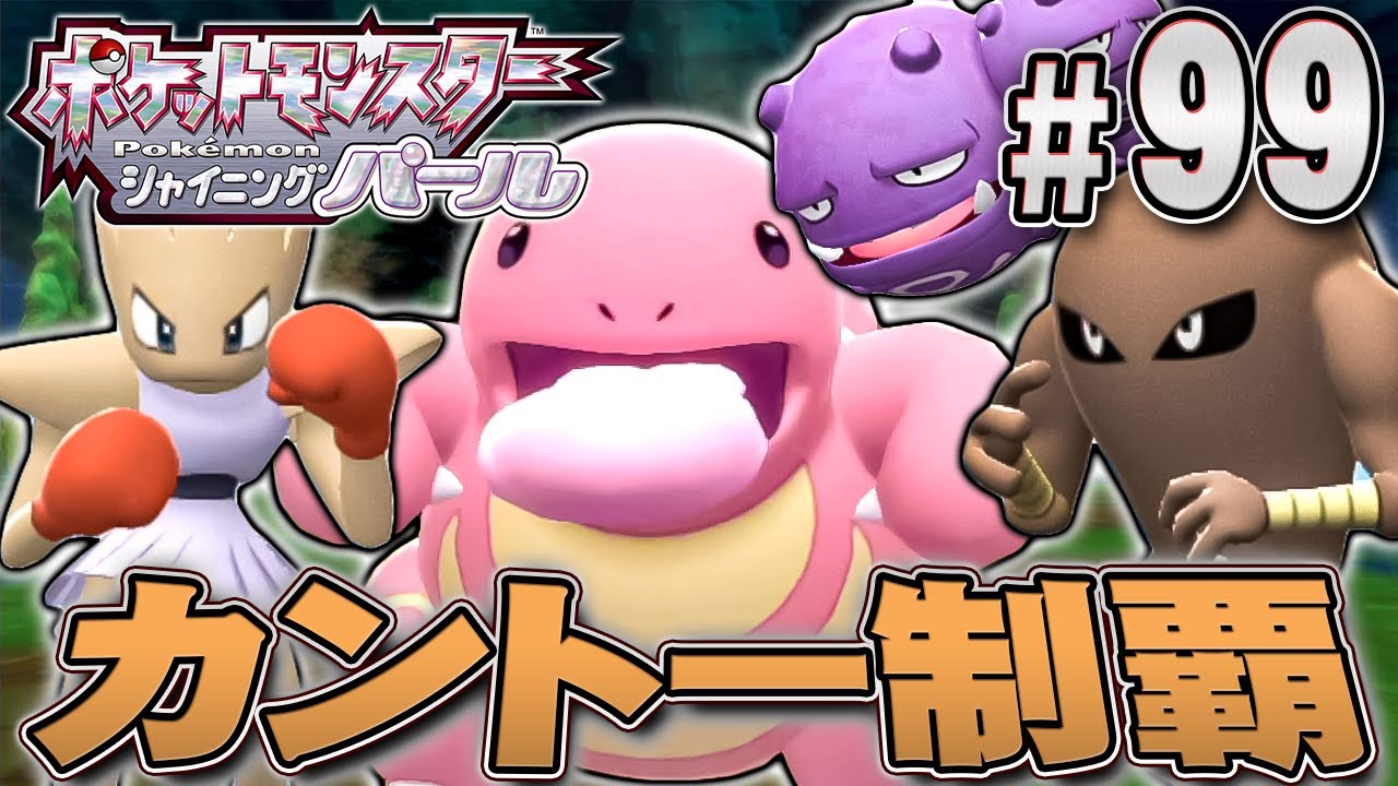 カントー地方のポケモン制覇！？図鑑完成がマジ見えてきた