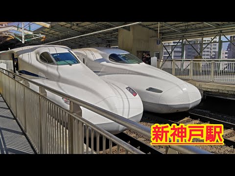 【新神戸駅】山陽新幹線 発着集 N700S/N700A/N700a/N700系/700系/500系 3月16日(月)