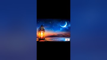 شهر رمضان الذي انزل فيه القرءان. شهر رمضان. تلاوة خاشعة. تلاوة مريحة. تلاوة تريح قلبك.