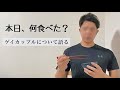 自炊しながらゲイカップルの恋愛について語る