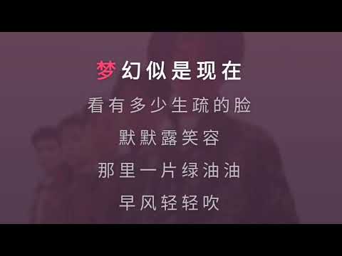 旧日的足迹 Beyond 伴奏 karaoke