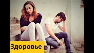 Ваше здоровье . К чему может привести затянувшаяся стрессовая ситуация?