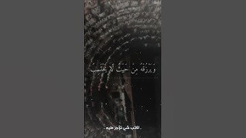 قران كريم 🍃 اكتب شي تؤجر عليه 🤍.