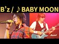vol.592 [歌詞付き] ♪BABY MOON / B'z [切ないラブソング]