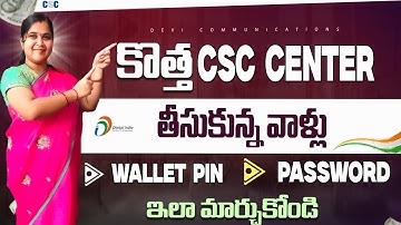 How to Change CSC Wallet PIN & Password (2025 Latest Guide) - in Telugu