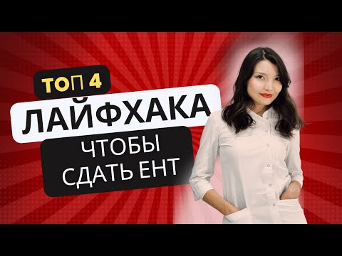 Видео: Приносят ли баллы UCAS за тринити-экзамены?