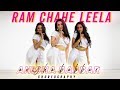 Ram chahe leela  bollywood dance  anisha babbar choreography  priyanka chopra ranveer singh