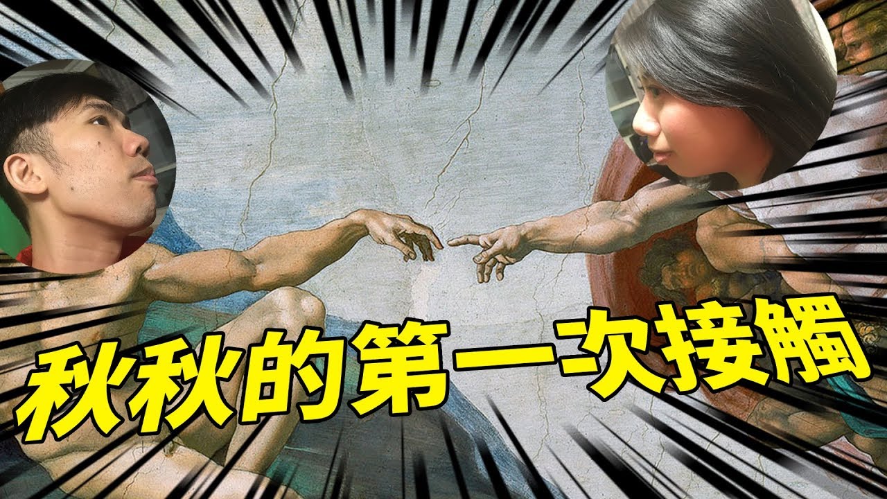 與你的第一次相遇!?  秋風如何一步步把到秋嫂的