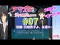 【変態紳士】アマガミGS  #07