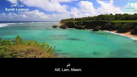 سورة لقمان - سعد الغامدي - مترجم | Surah Luqman - Saad Alghamdi - English subtitles