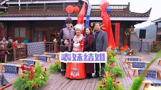 Download Lagu 表妹结婚啦，秋子一家前去参加他们的侗族婚礼，现场喜乐氛围满满，大家都为他们高兴 MP3