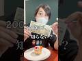 最近の若者は二千円札を知らない!? #再投稿