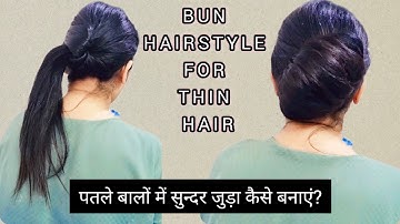 Very Easy 2-Min Messy Bun Hairstyle | For Thin Hair | Hair Hack