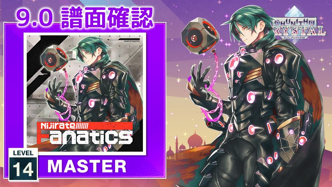 9.0) Nijirate Fanatics [MASTER 14] (譜面確認) [CHUNITHM