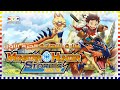 مونستر هانتر Monster Hunter Stories Ride On شارة النهاية ج1 مع كامل المدبلجين من تصميمي 