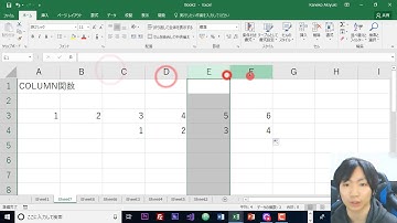 Excel COLUMN関数の使い方【列番号を表示する】