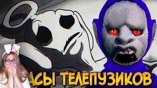 видео: Ужасы Телепузиков \ Звездный Капитан \ Реакция картинка: Ужасы Телепузиков \ Звездный Капитан \ Реакция