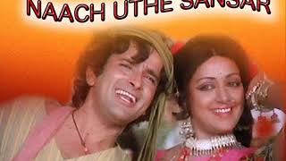 Mohammed Rafi  Lata Mangeshkar Tere Sang Jeena Tere Sang Marna Naach Uthe Sansaar