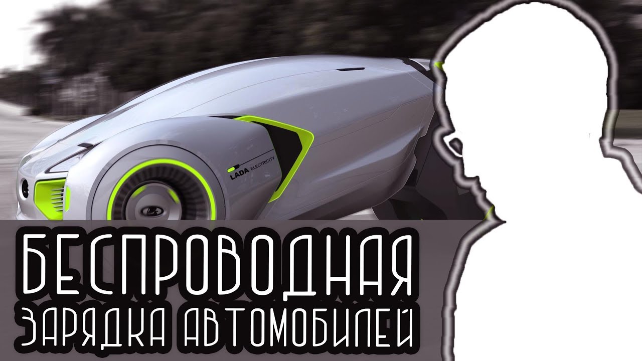 Зарядить машину иркутск