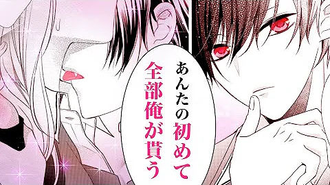 吸血鬼と薔薇少