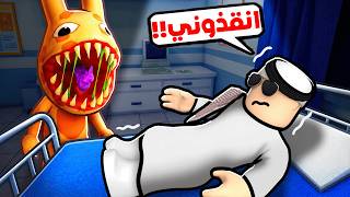 I went to treat a sick dog and it turned into a monster that wanted to eat me! 🐶😭😂 | Roblox Anima... screenshot 3